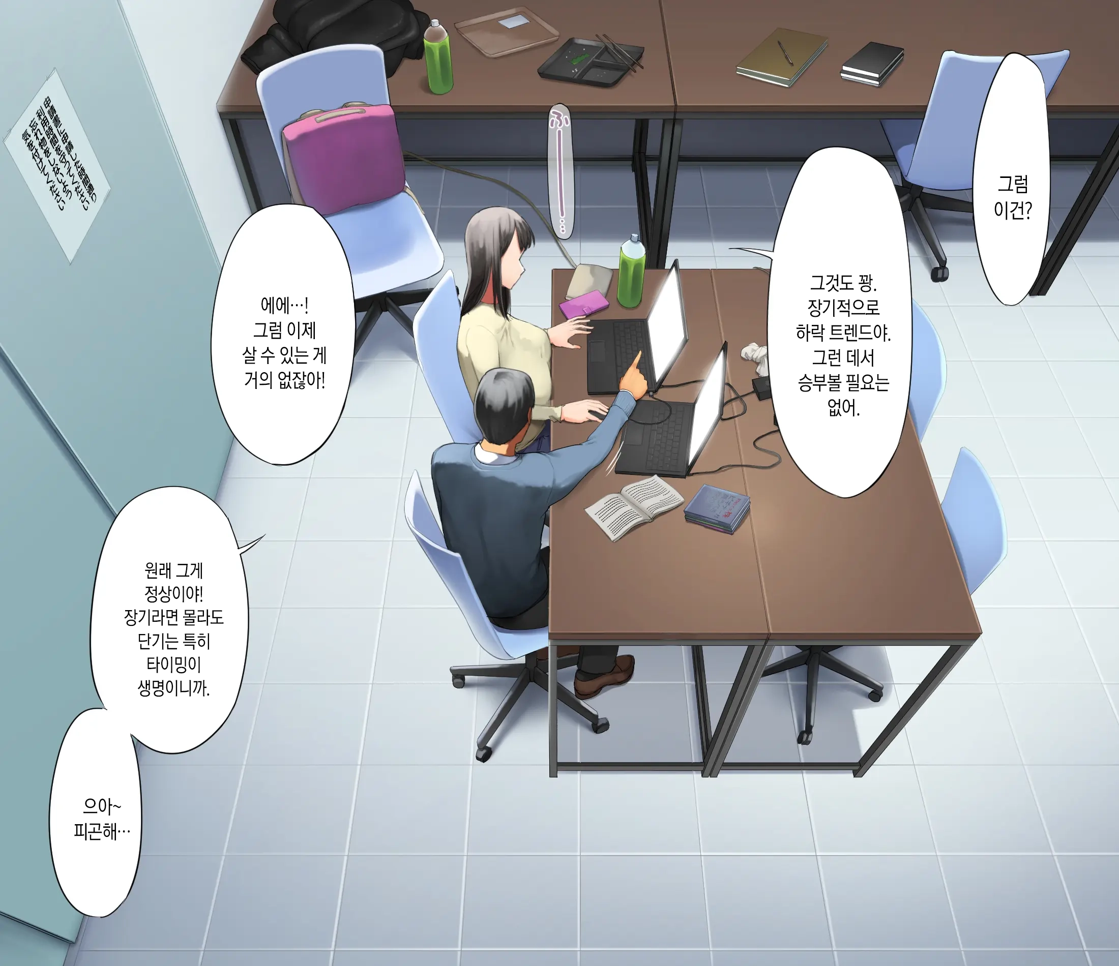 Saenakatta Motokano Ga Ore To Wakareta Nochi Kara Akanukete Takane No Hana No Bijin Ni Nacchimatta| ㅣ수수했던 전여친이 나와 헤어진 후 개변해서 그림의 떡인 미인이 되어버렸다